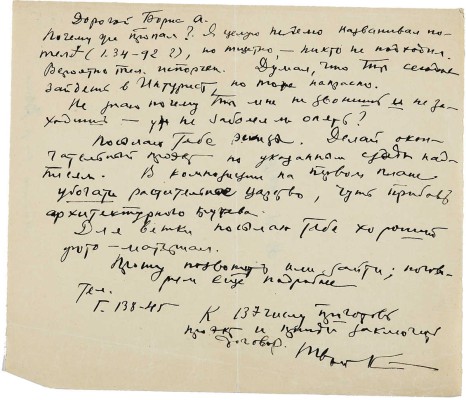 Такке Борис Александрович, Юон Константин Федорович. Лот из шести предметов, относящихся к совместному созданию К.Ф. Юоном и Б.А. Такке этикетки-рекламы для «Интуриста»